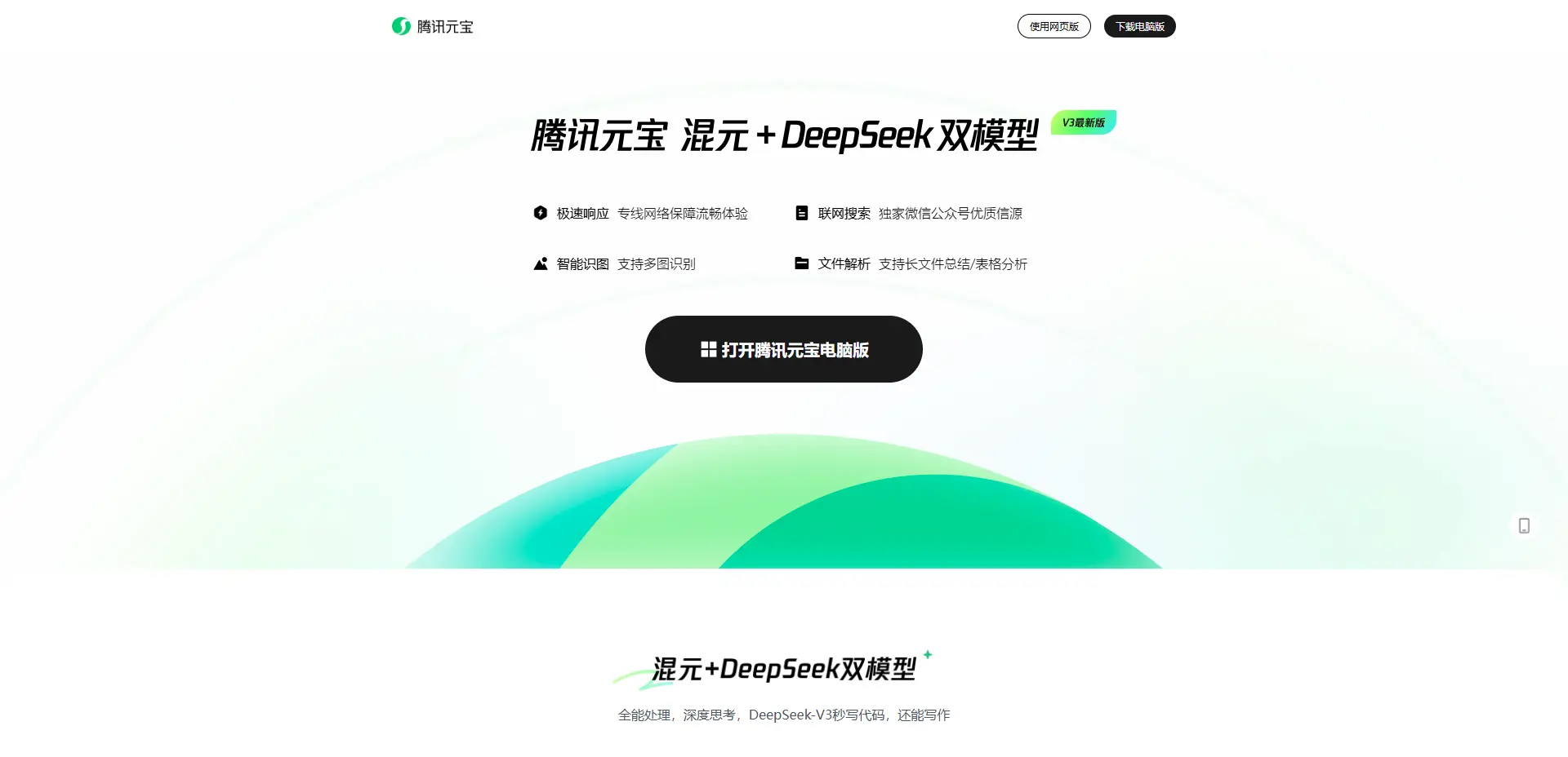 腾讯元宝暑假探店全攻略，AI规划带娃出游超省心！