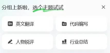 视频腾讯元宝分组功能：让AI助手秒变专属助理的实用攻略