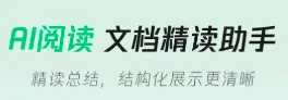 腾讯元宝AI阅读功能全攻略：50万字长文秒解析，学术/职场人必备效率工具